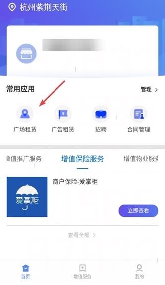龙湖小天app官方版