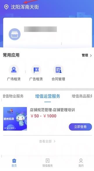 龙湖小天app官方版