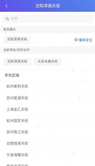 龙湖小天app官方版