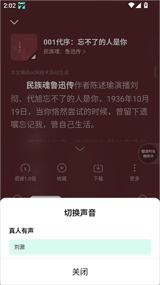 七猫免费听书