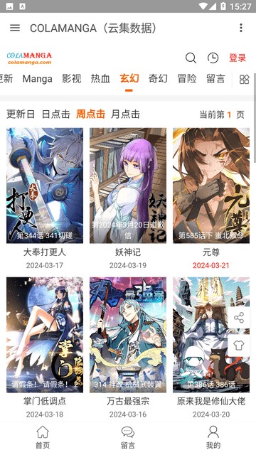 colamanga漫画