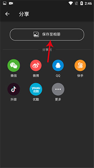 乐秀录屏大师