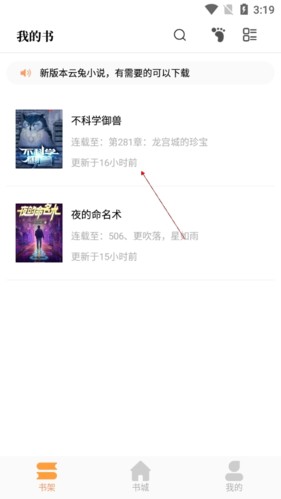 新乐兔阅读