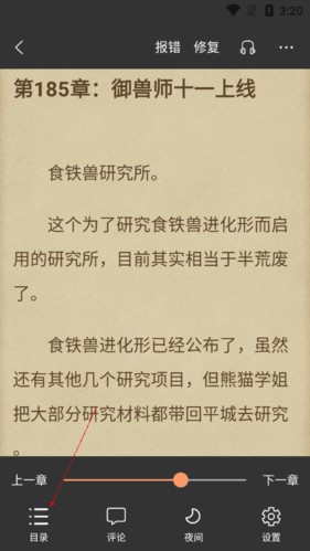 新乐兔阅读