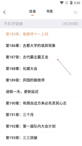 新乐兔阅读