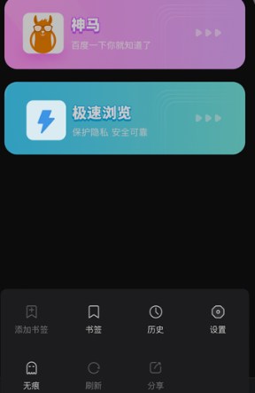 双子星浏览器