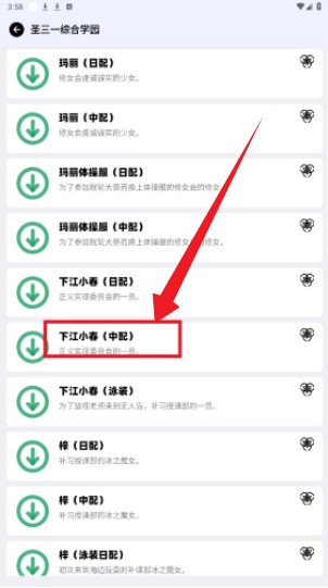 蔚蓝档案语音包(BAVoice)APP
