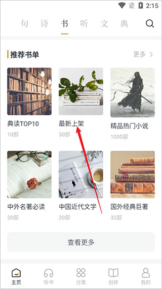 典读