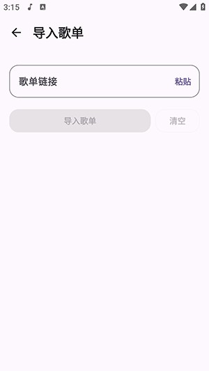 云眠音乐播放器