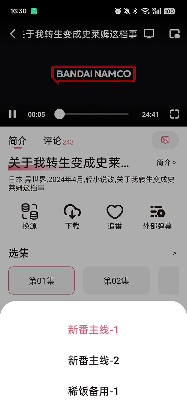稀饭动漫最新版