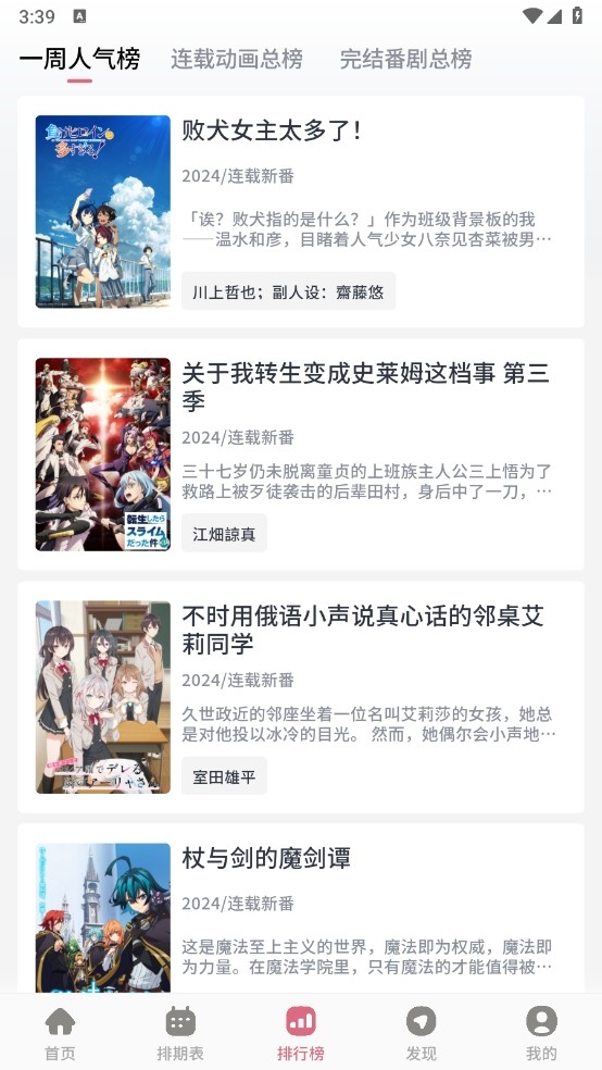 稀饭动漫最新版