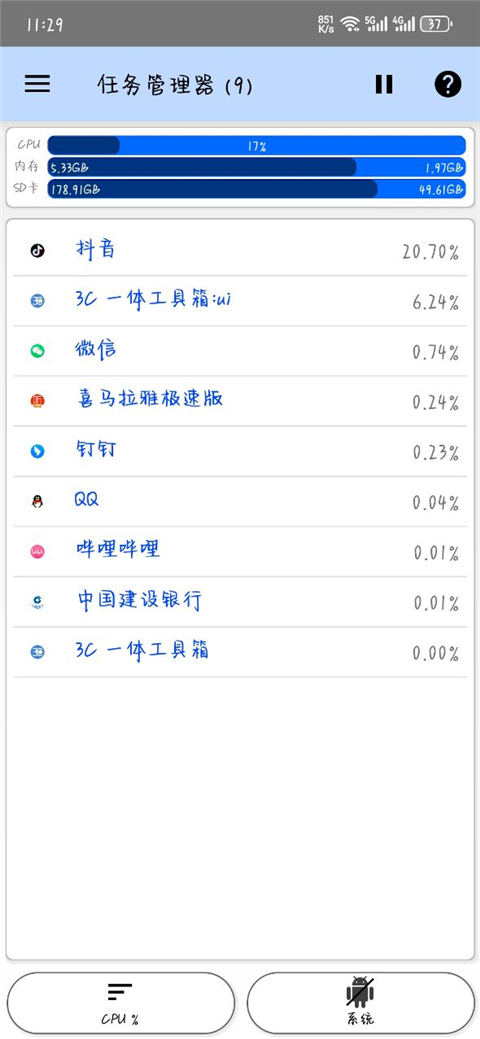 3c一体工具箱