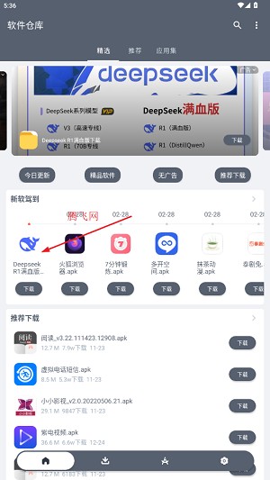 软仓软件库免费版(软件仓库)