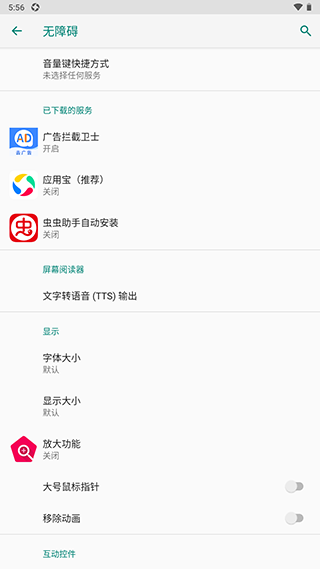 广告拦截卫士最新版