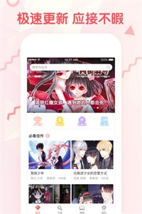无尽漫画