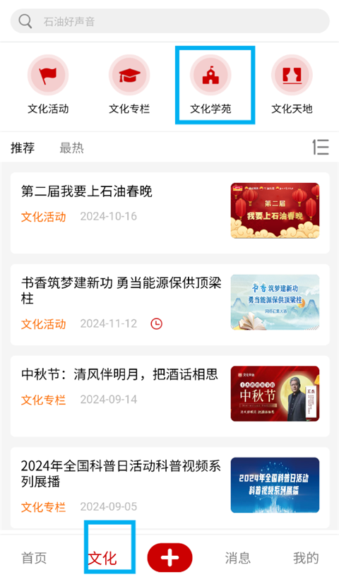 中油阅读