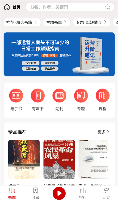 中油阅读