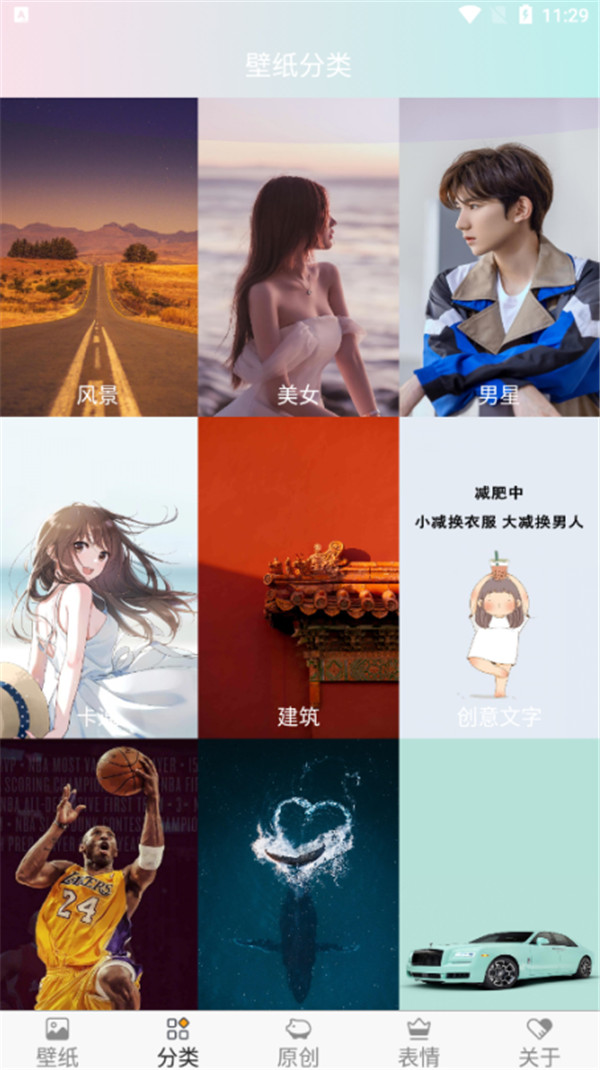 壁纸主题大全app