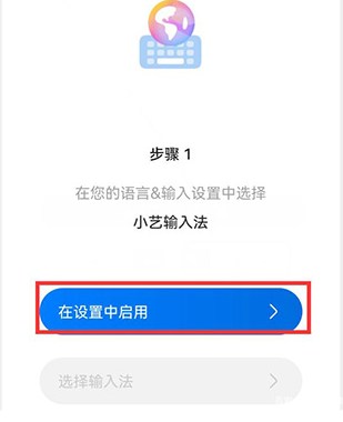 小艺输入法app