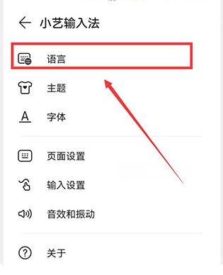小艺输入法app