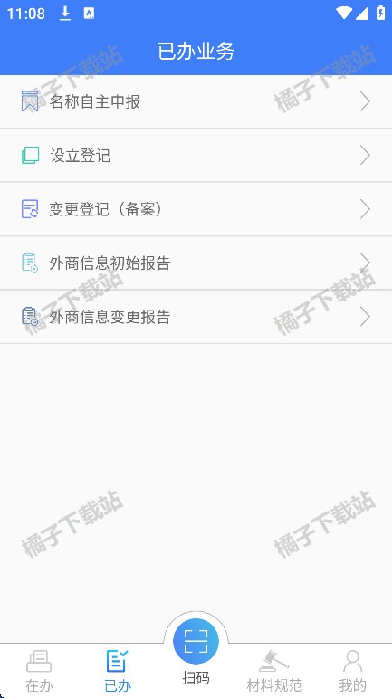 河南掌上工商登记app下载官方版