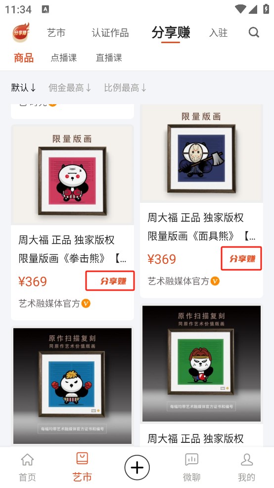 艺术融媒体