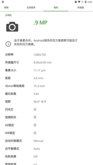 DevCheck最新版