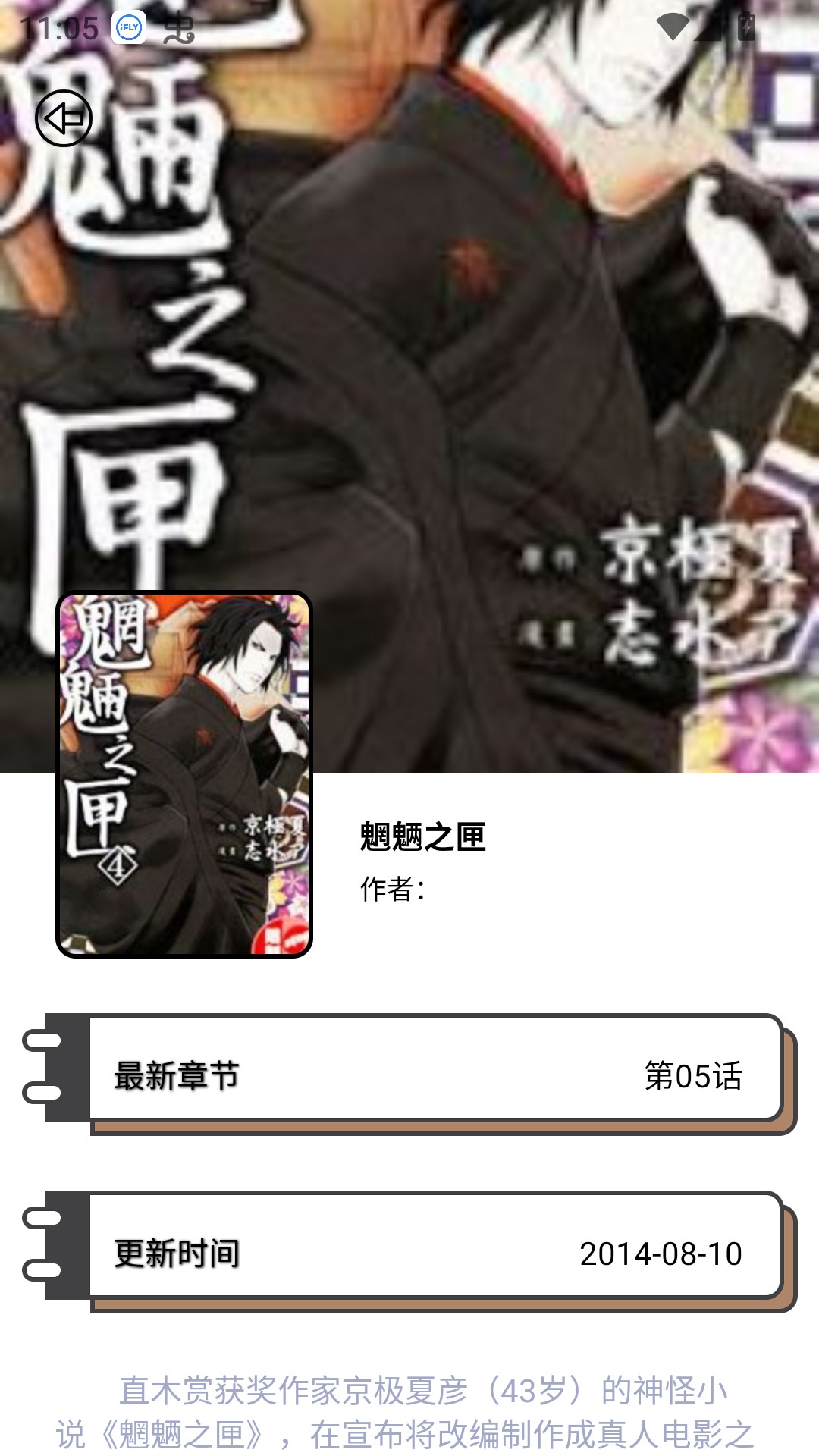 使用方法截图3