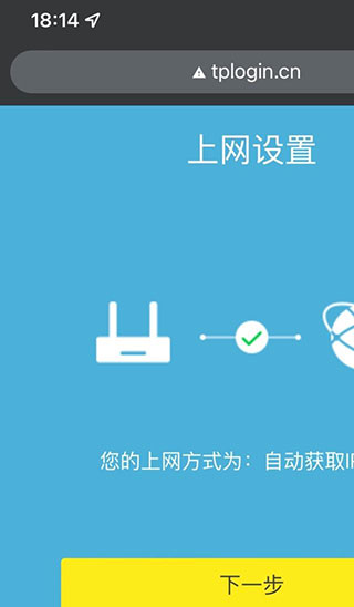 TP-LINK物联