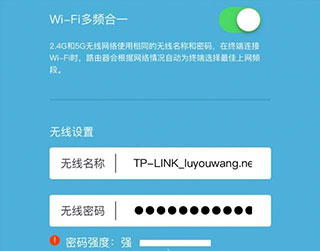 TP-LINK物联