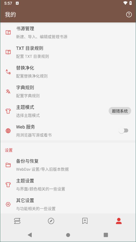 阅读