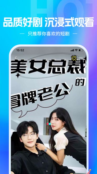欢乐短剧APP下载红包版