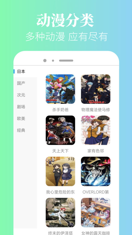 泥巴动漫APP免费下载