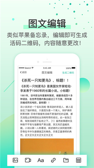 二维码生成神器