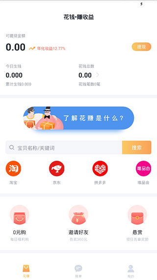 叨叨记账本