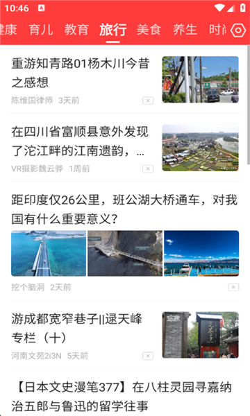 快闻极速版
