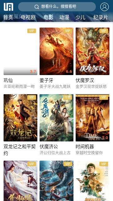 拉米影视软件下载