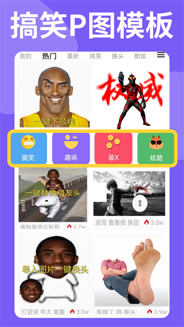 暴走P图Pro