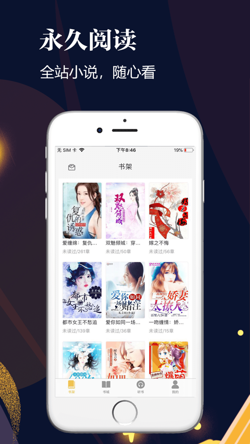 千尺阅读APP下载最新版