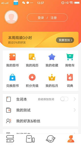 爱洋葱阅读