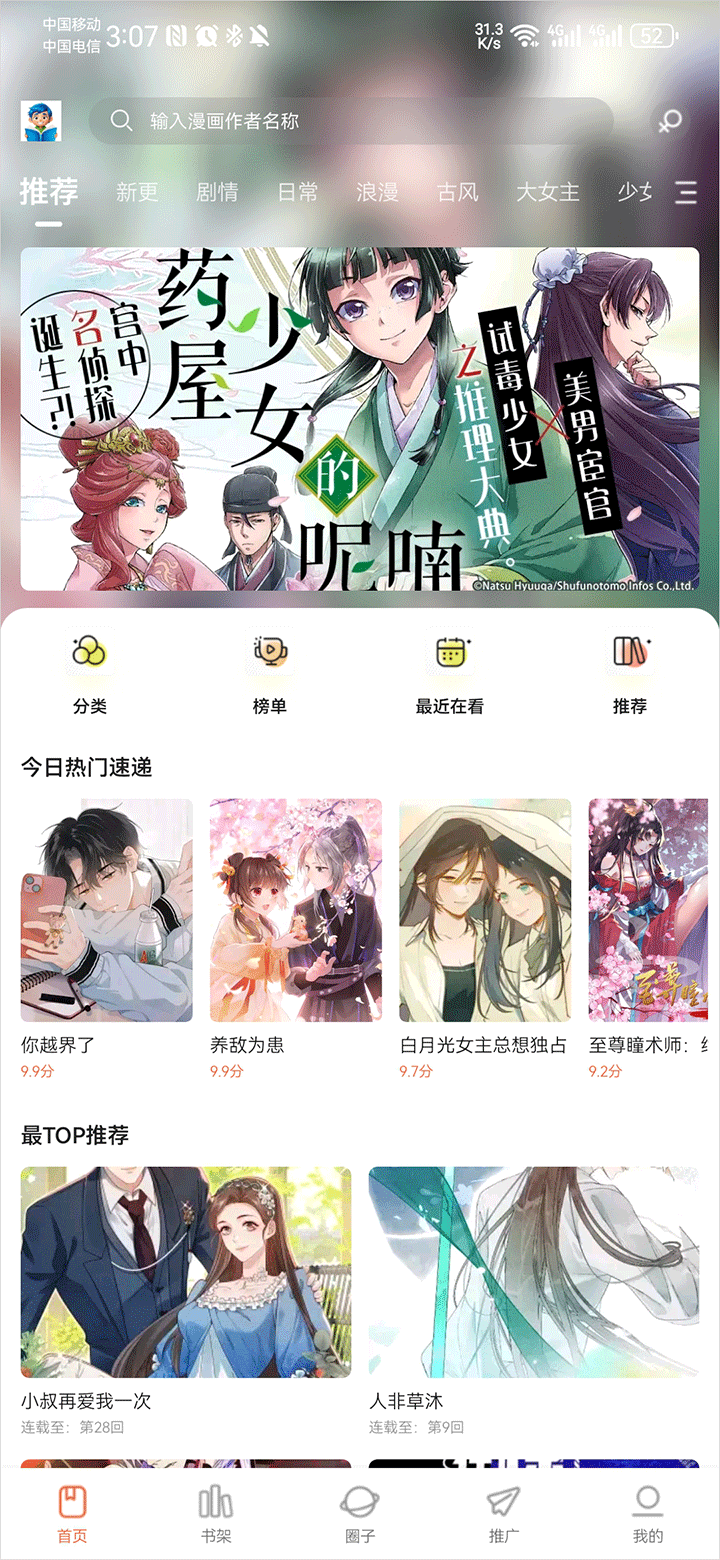 漫享时光