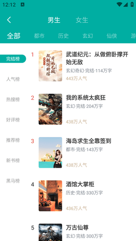 满阅免费小说