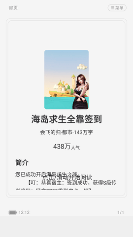 满阅免费小说