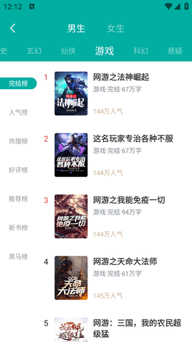 满阅免费小说
