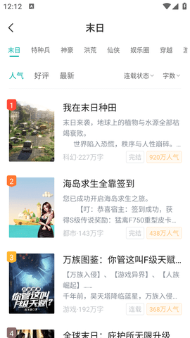 满阅免费小说