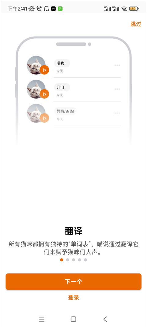MeowTalk