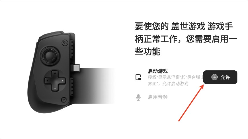 盖世PC模拟器