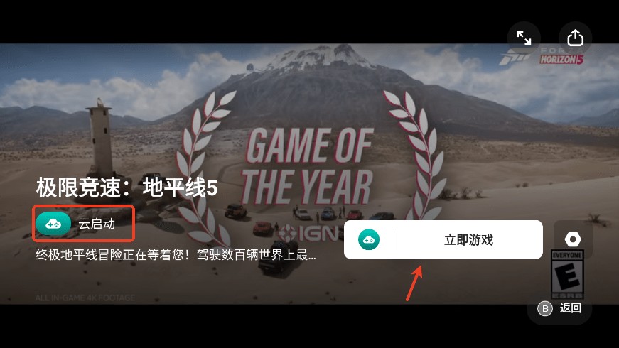 盖世PC模拟器
