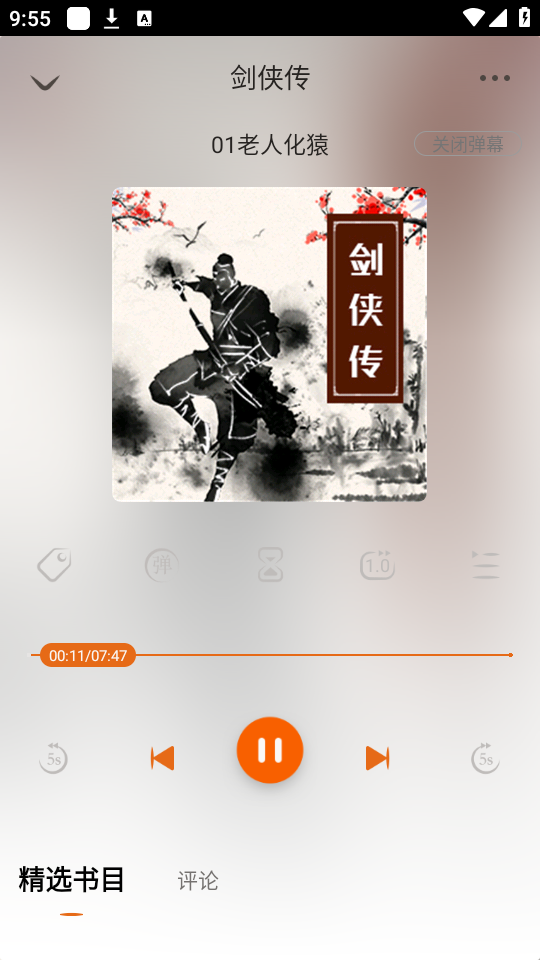 金庸听书