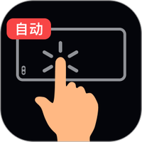 多指连点点击器app下载安装-多指连点点击器安卓版免费下载2026正版v1.0.1